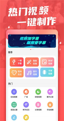 爱字幕app下载安装安卓版