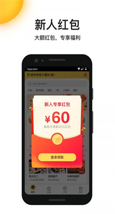 美团外卖app下载安装免费手机版