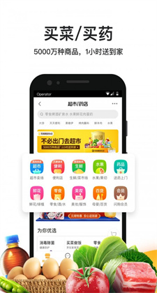 美团外卖app下载安装免费手机版