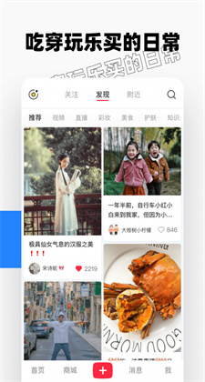 小红书安卓版app下载免费版