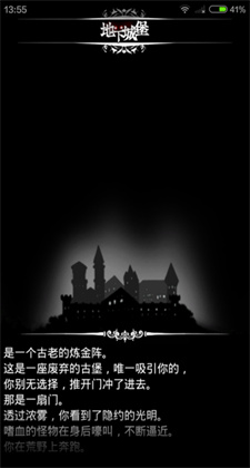 地下城堡最新版安卓手游免费下载