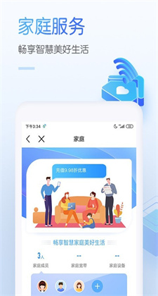 中国移动手机营业厅免费下载安装客户端