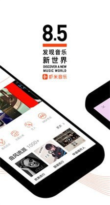 虾米音乐苹果手机版最新软件下载