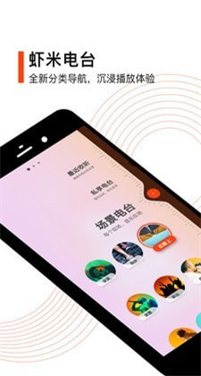 虾米音乐2022最新版本安卓下载