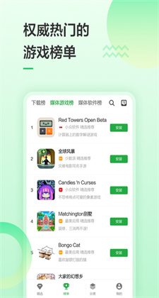 豌豆荚app下载最新版本