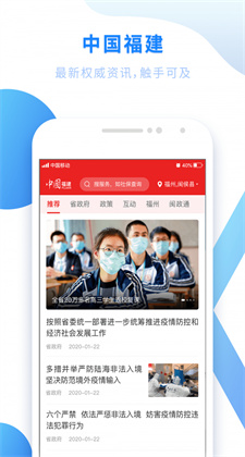 八闽健康码app下载安卓版本