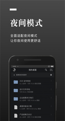 石墨文档app下载安卓版本