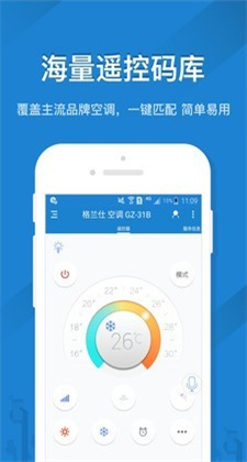 格力空调遥控器手机版app下载ios版本