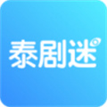 泰剧迷粉色版app v1.0.0