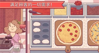 可口的披萨美味的披萨下载中文版无限金币