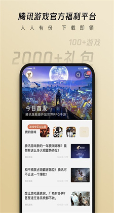 心悦俱乐部app安卓手机新版下载