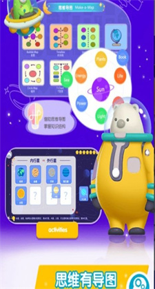 桃子猪太空3D百科app苹果版(暂未上线)