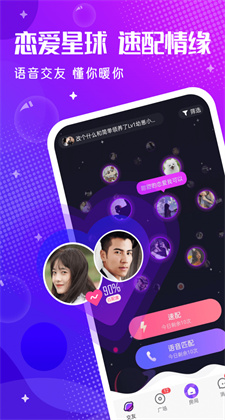 轻语app最新版本手机软件