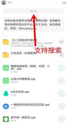 橘子软件库app安卓版本(暂未上线)