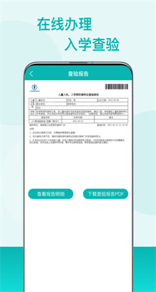 粤苗app下载苹果版手机软件