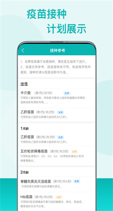 粤苗app下载苹果版手机软件