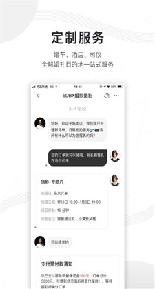 旅拍云约app下载最新版