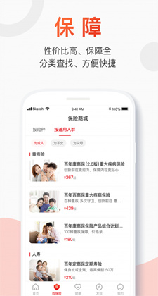百年人寿app安卓版最新版本下载