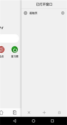 闪电浏览器app中文版4.4.2