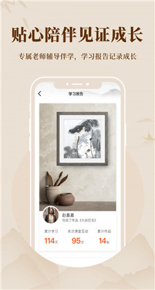 美术宝书画院app最新v1.1.6下载