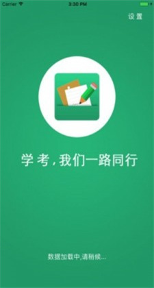 辽宁学考app安卓班成绩查询下载