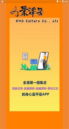 聚泽居app最新版(暂未上线)