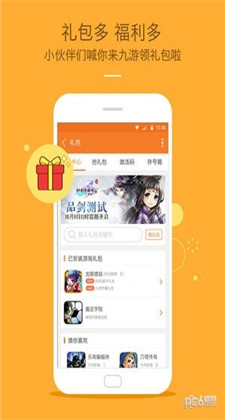 九游苹果版下载app下载