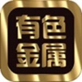 长江有色金属网app