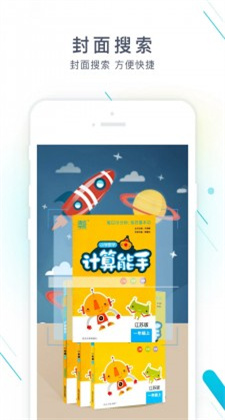 作业精灵2021最新版下载app