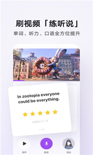 腾讯翻译君app免费下载安装软件