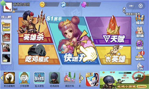 乱斗英雄app免费下载安装游戏