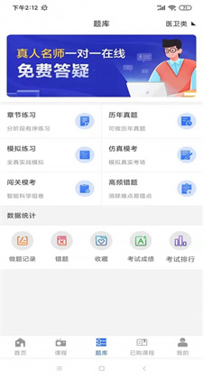 励企教育ios版app(暂未上线)