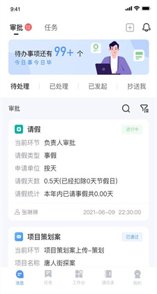 华文信息系统app客户端下载