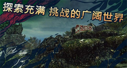 遗弃游戏中文版下载v1.3