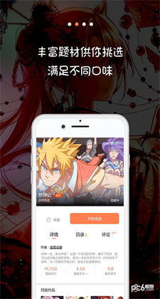 米读漫画app下载v3.2.2