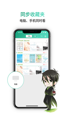 晋江小说手机版app下载