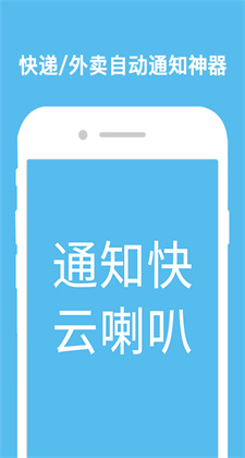 云喇叭app下载最新v4.8.2