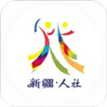 新疆智慧人社app v2.2.5