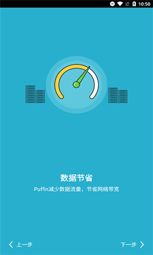 Puffin浏览器最新版本ios下载