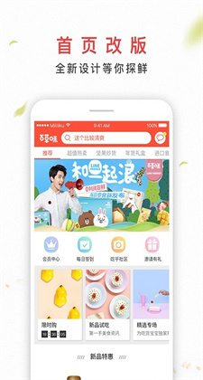 百草味苹果版app下载v2.2.3
