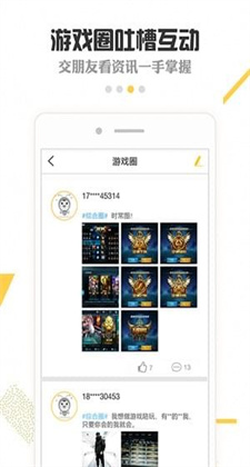 腾讯租号平台app下载