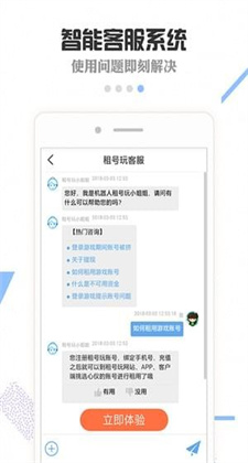 腾讯租号平台app交易平台下载v3.1.1