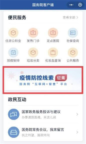 粤省事app下载安装
