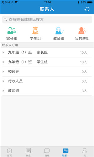 青城教育app下载安装