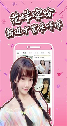 妖娆直播app下载