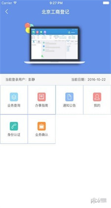 北京e窗通app最新版下载v1.0.2