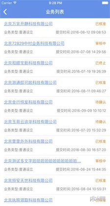 北京e窗通app下载安卓
