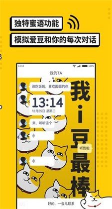 I豆闹钟最新版app下载