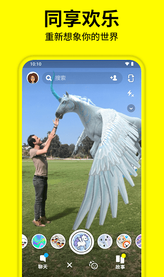 相机snapchat苹果版下载