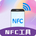 NFC门禁卡管家ios最新版 v1.0